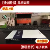 中国军事百科全书战争动员 库存书正版*