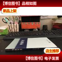 中国军事百科全书外国军史 库存书 正版*