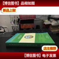 第三届全国生物质材料科学与技术学术研讨会暨论文集.