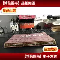 书法丛刊五册合售 均为一版一印