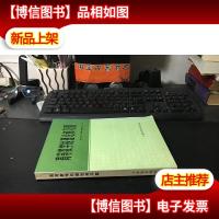 高等数学的理论和习题 16开 正版*