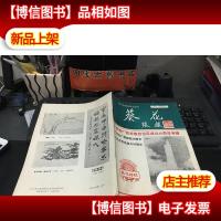 葵花(庆祝广西壮族自治区成立30周年专辑纪念广西解放30周年 纪