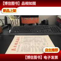 燕大校友通讯 第56期 2009年9月