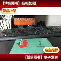 革命日记