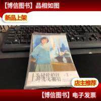 上海绒线编结上海手工编结工艺品展览会展品选