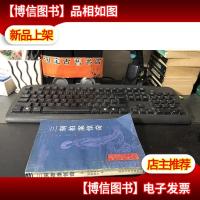 三刻拍案惊奇 正版*