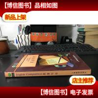 英语写作 纵瑞昆 上海教育出版社