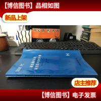 IBM PC磁盘操作系统调用技术参考手册