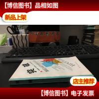 突破:建立新思维 求实出版社