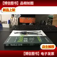图灵程序设计丛书:Node.js实战