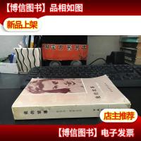 我的故事- 英格丽.褒曼自述 正版*