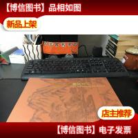 香山御苑名刹 正版* 库存书