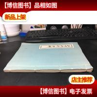 三十六计今译 · 16开[抄印本]