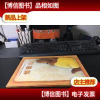 魔法象图画书王国 蜂蜜山 精装正版*