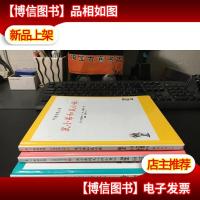 可爱的鼠小弟/ 想吃苹果的鼠小弟鼠小弟的又一件小背心鼠小弟和鼠