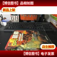 GPU精粹:实时图形编程的技术技巧和技艺正版*