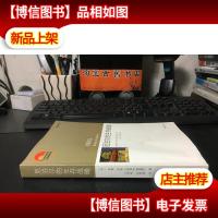 尼泊尔的生存战略