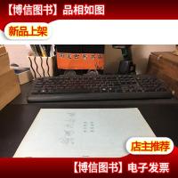 黄河大合唱 油印本