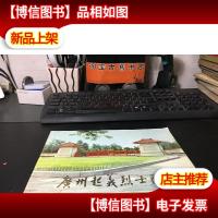 广州起义烈士陵园