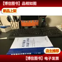 *学服务沟通与实践 库存书