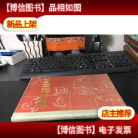 湖北省家畜家禽品种志.
