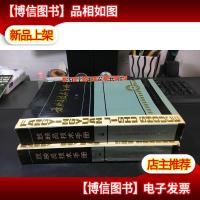 放映员技术手册16开