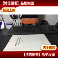林彪的资产阶级军事路线与孔孟的反动军事思想