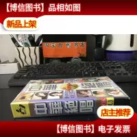 录像带 中华绝唱.高唱民族曲 VOL3
