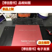 大型电视连续剧《吉鸿昌》人民大会堂新闻发布会纪念