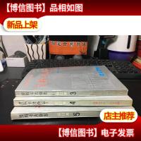 资料卡片杂志 合订本第345期可拆卖