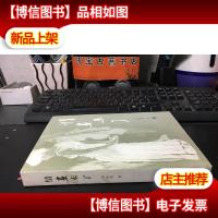 情画未了[刘振夏签赠本]