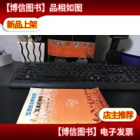 信鸽的训养竞翔及赢的策略自然旧 正版*