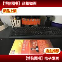 股市聚宝盆——盈在起点舵手证券图书 主讲.陈文图(光盘4