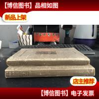 Lecturas Clasicas para ninos 经典儿童读物