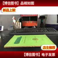 地质论评1922-1982 庆祝中国地质学会成立六十周