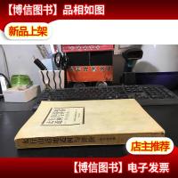 太行山适地适树与评价——研究报告集