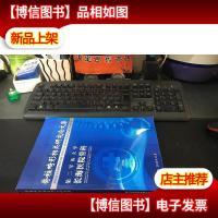 第二军医大学长海医院骨科脊柱畸形相关研究论文集