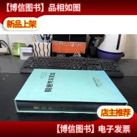 韩国树木图鉴 精装彩色图片