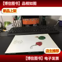中国嘉德97春季拍卖会 珠宝翡翠