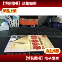希特勒档案 正版* 自然旧