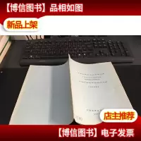 广西新旧地名的初步校订 1975年油印本