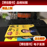 于康 吃好每天3顿饭 12 正版*