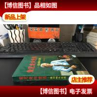 索尼走向世界:盛田昭夫自述