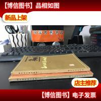 高中古代诗文助读