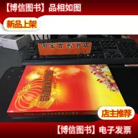 军民迎新春文艺晚会 2000-2004 5*