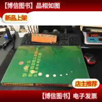 首届北京国际华侨华人少儿书画大*赛获*作品集 8开精装 正版现