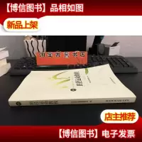 田径运动教程/ 高等教育体育学精品教材 正版*