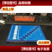 空中交通管理系统导论