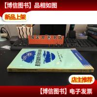 航空机载电子系统与设备