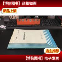 捷联式惯性导航系统